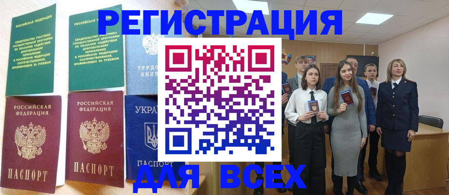 временная регистрация для всех в Краснокамске